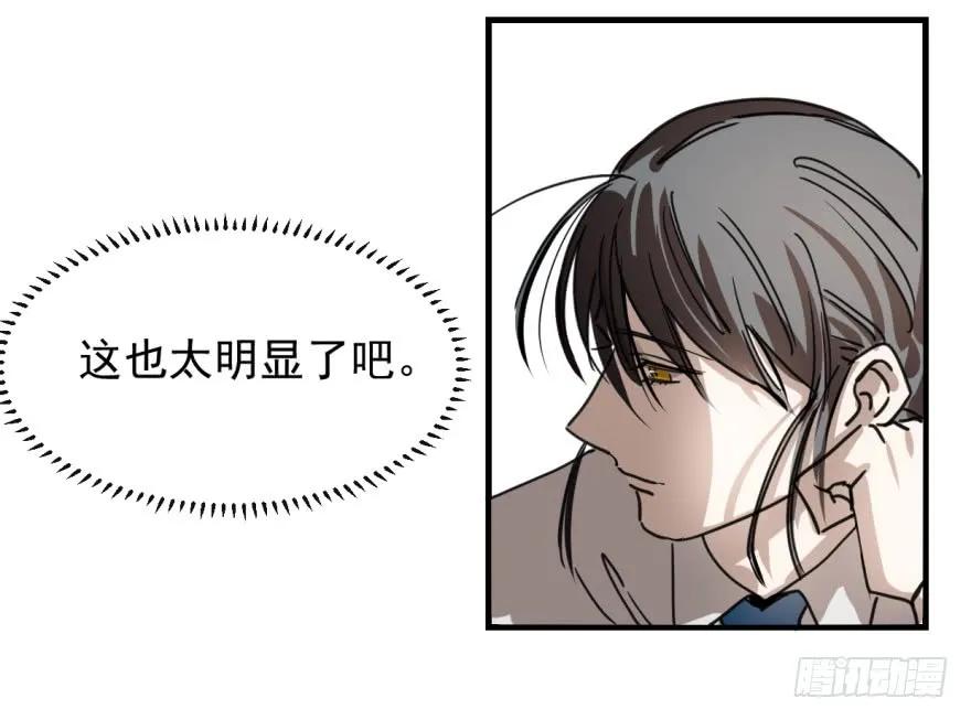 敖敖待捕~漫画,第十一话 目不转睛3图