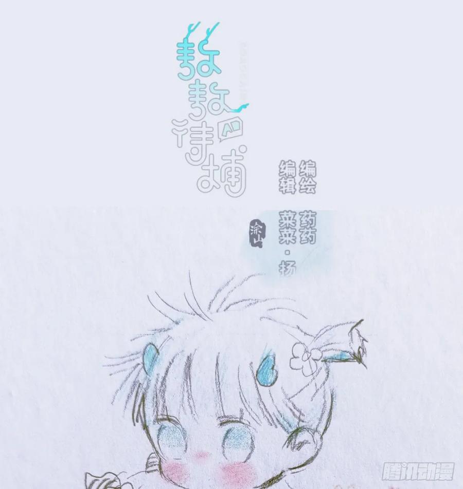 敖敖待捕漫画免费下拉式酷漫屋漫画,第七十六话 找不到了1图