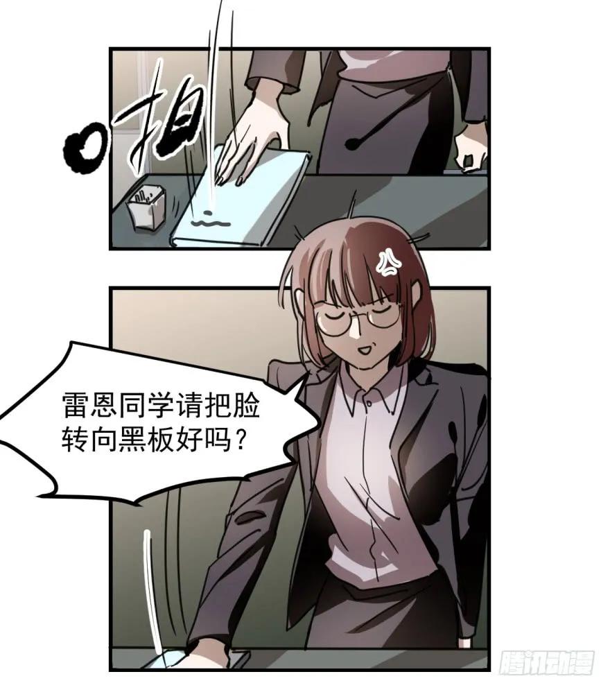 敖敖待捕~漫画,第十一话 目不转睛5图