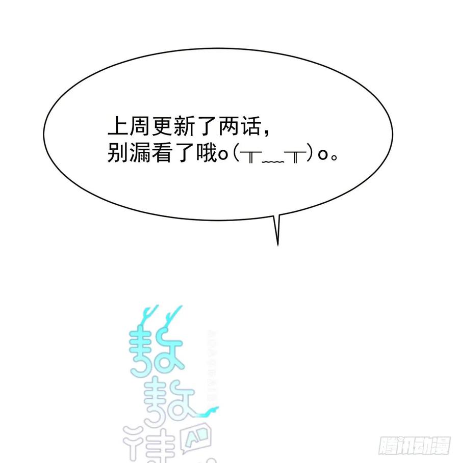 敖敖待捕漫画免费下拉式酷漫屋漫画,第八十话 不成亲了1图