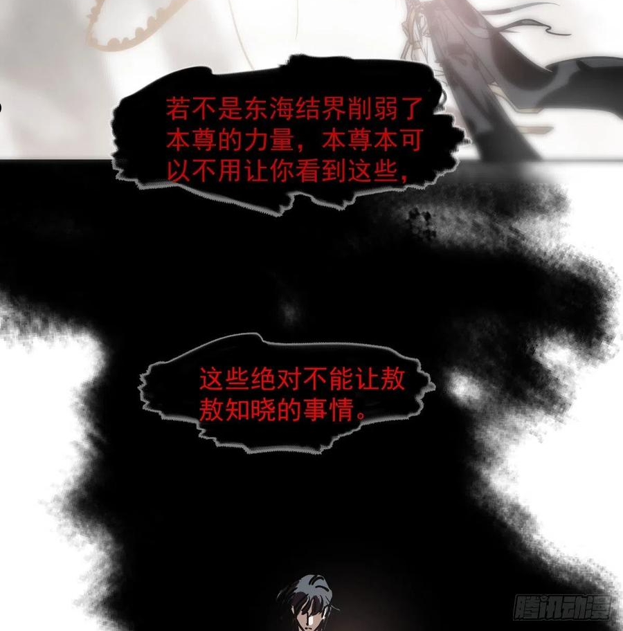 敖敖待捕漫画免费下拉式酷漫屋漫画,第185话 敖敖救哥5图