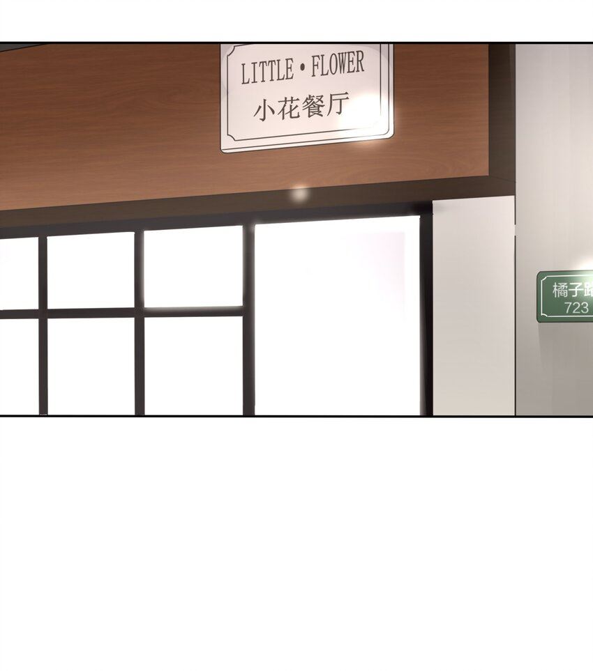 人间百里锦~漫画,015 想见你3图