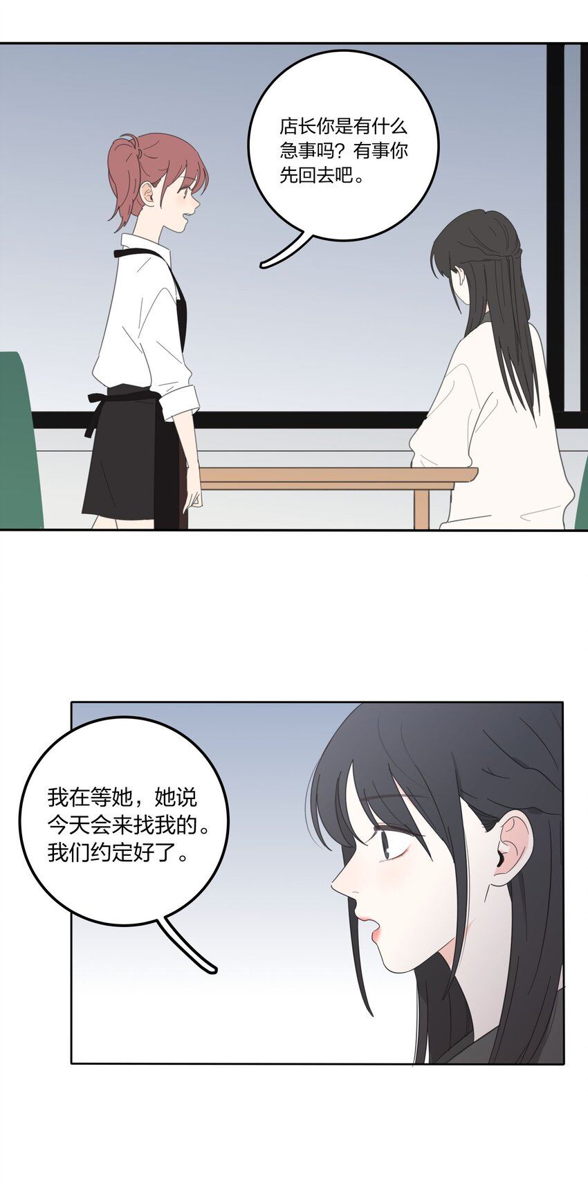 人间百里锦~漫画,015 想见你5图