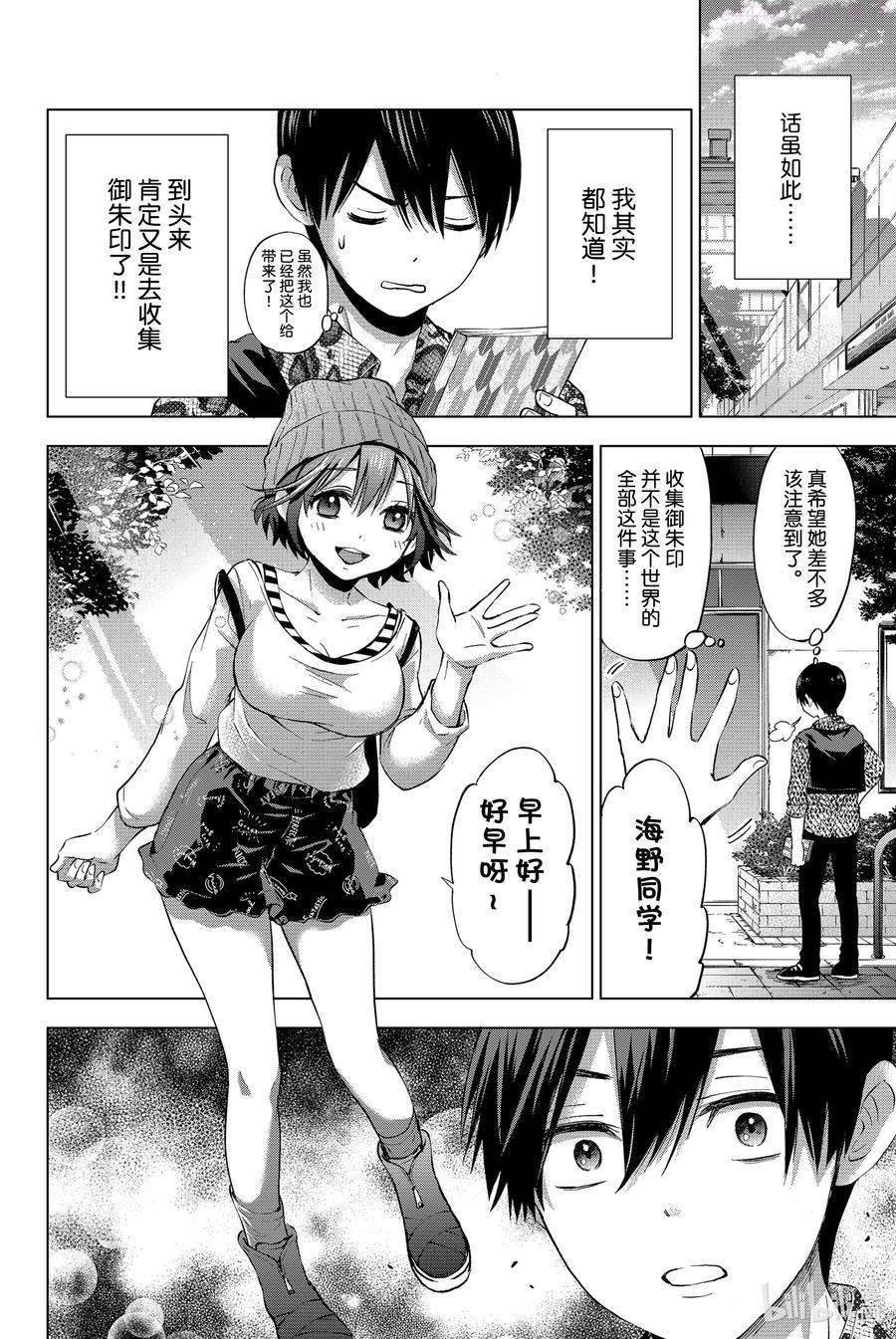 20 因为我觉得海野同学应该能跟得上我3