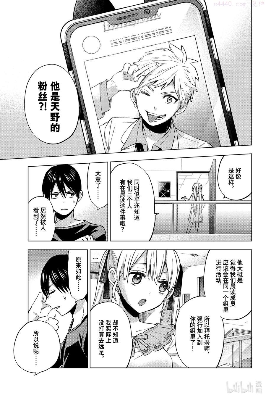 15 在意那两个人吗3