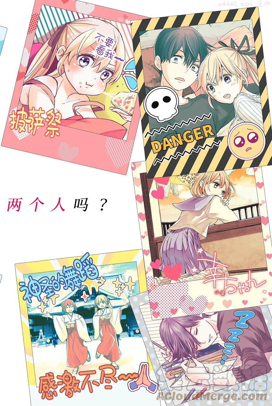 15 在意那两个人吗0