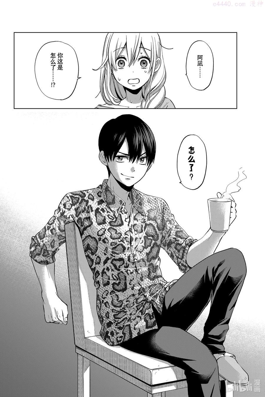 20 因为我觉得海野同学应该能跟得上我1