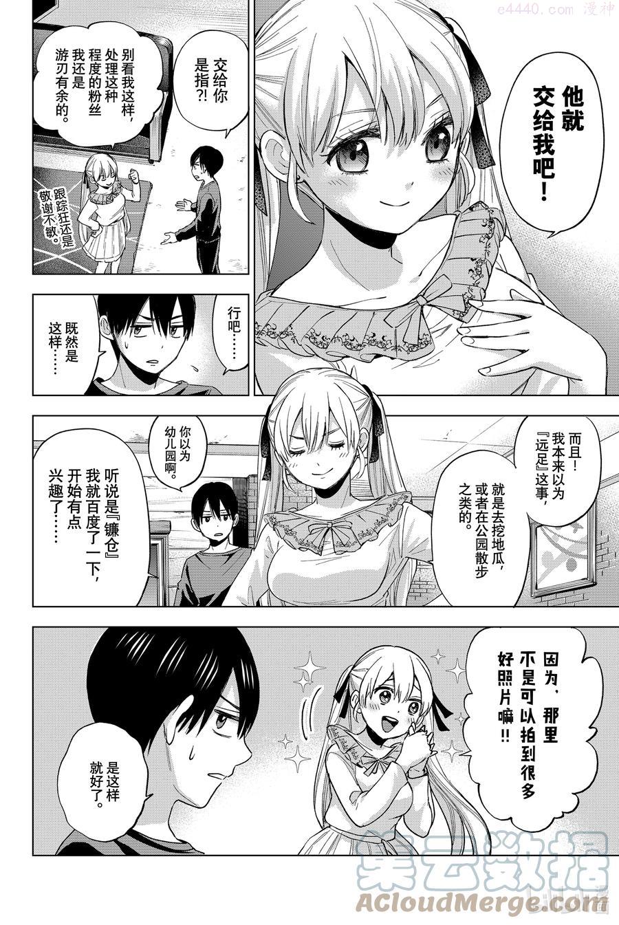 15 在意那两个人吗4