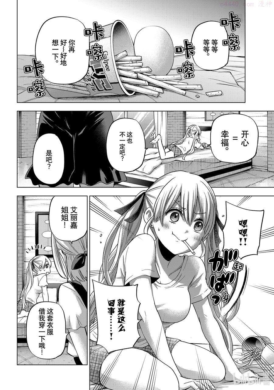 70 不知道什么时候气氛就变得这么好了1