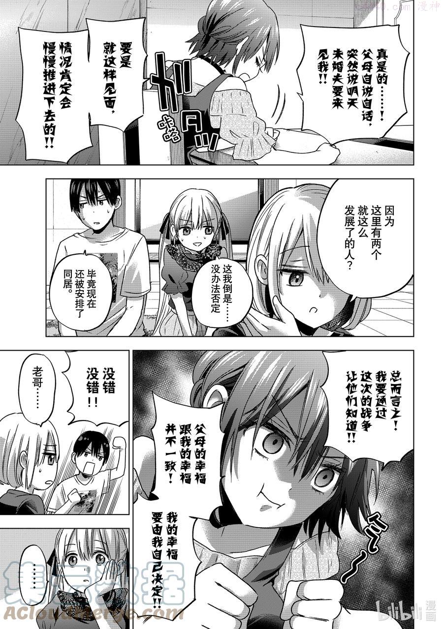 57 能跟小广一起住了4