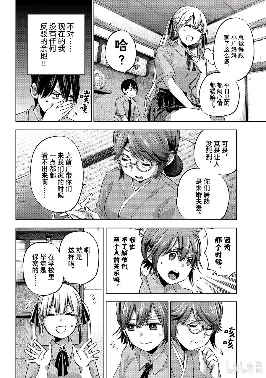 65 要是没我完全不行嘛3