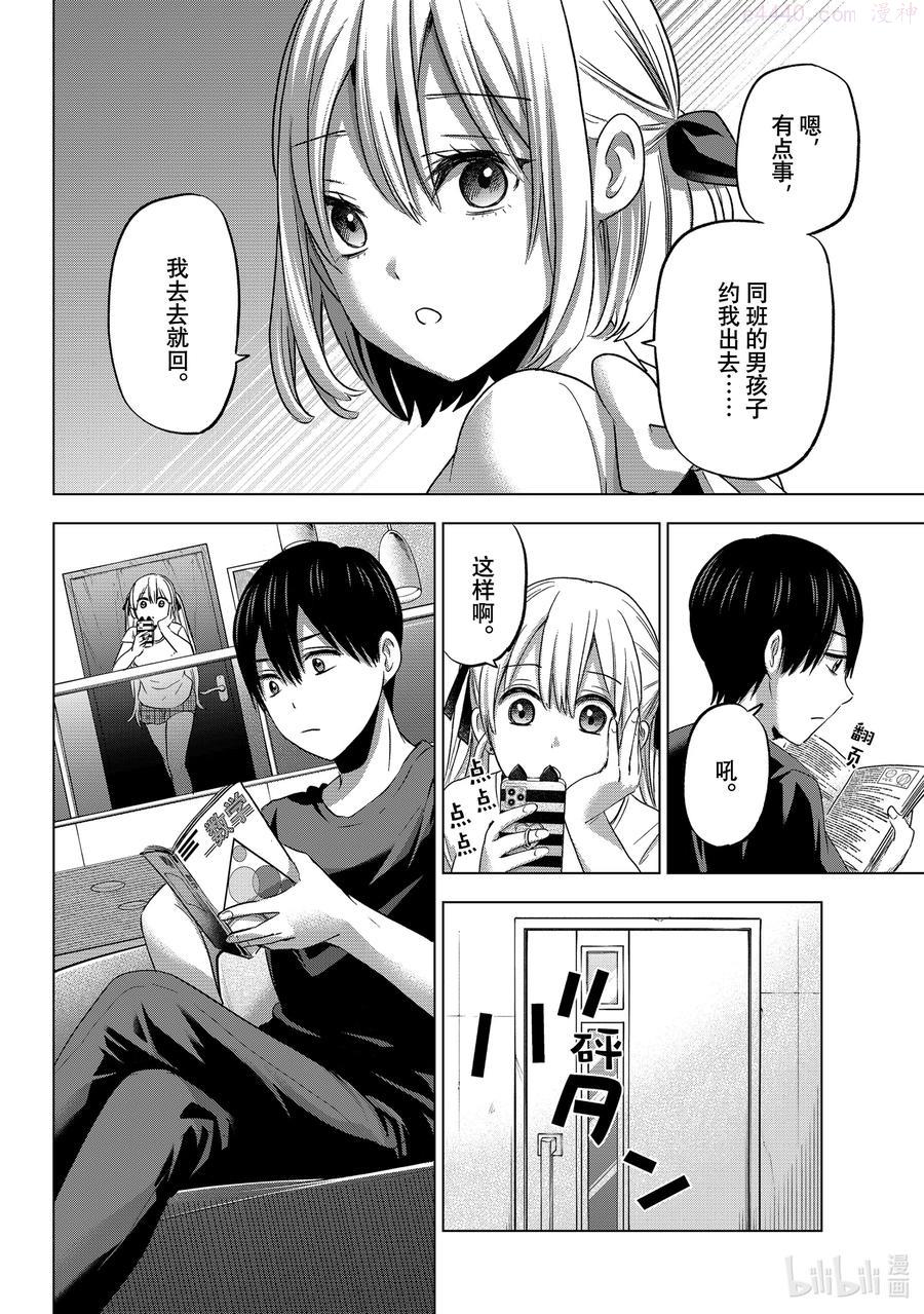 70 不知道什么时候气氛就变得这么好了3