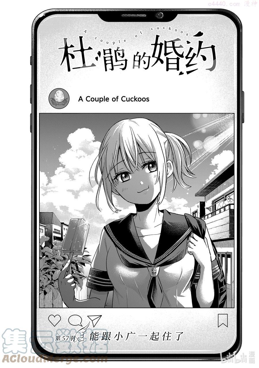 57 能跟小广一起住了0