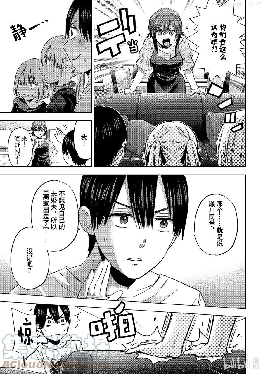 57 能跟小广一起住了2