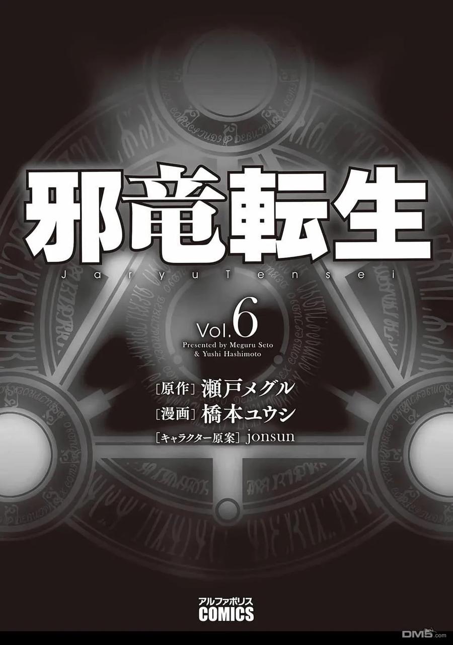 第34话 绝技炸裂3