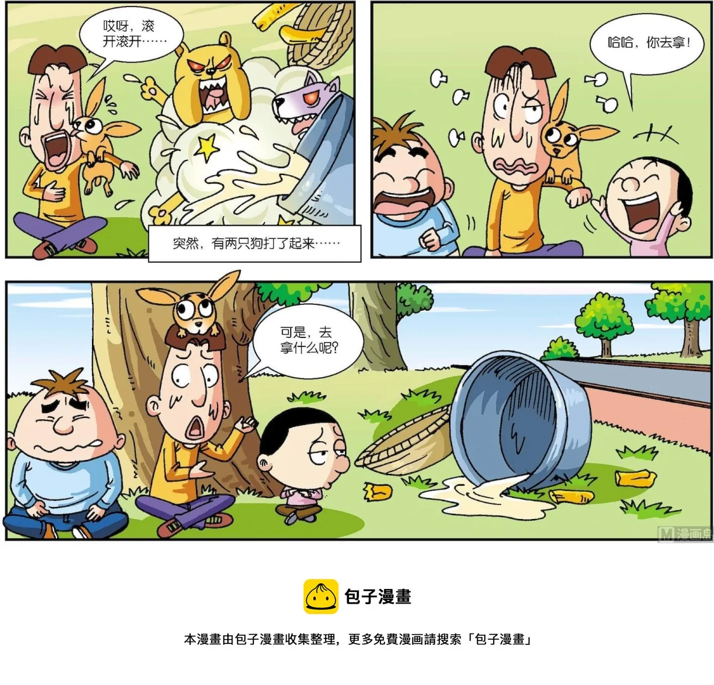 古今中外故事汇漫画,第065话 懒人的故事2图