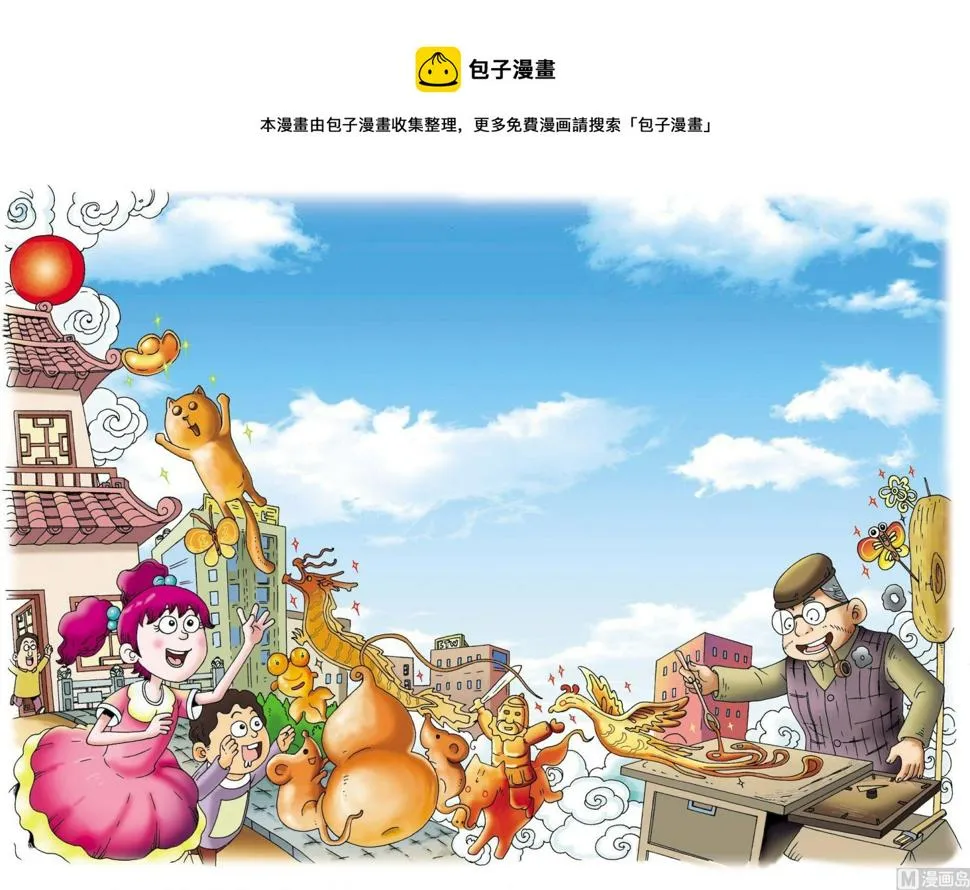 古今中外故事汇漫画,第133话 糖人1图