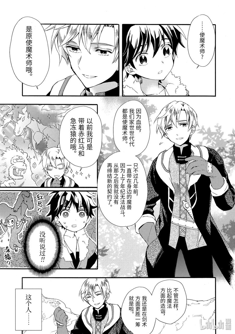 2-2 异文化交流2