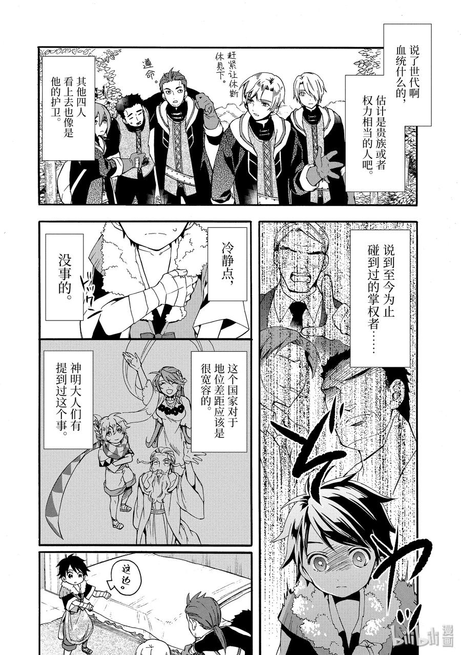 2-2 异文化交流3