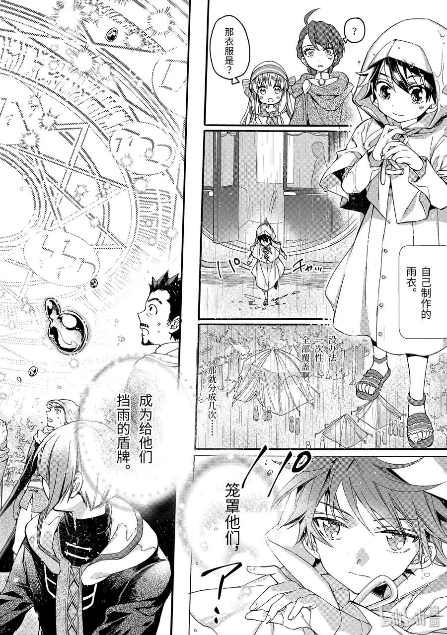 5-4 初次前往的城镇1