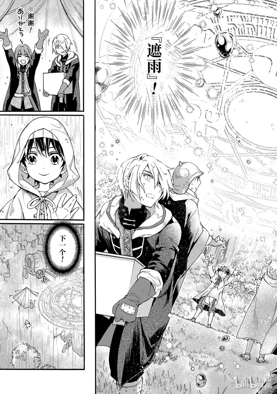 5-4 初次前往的城镇2