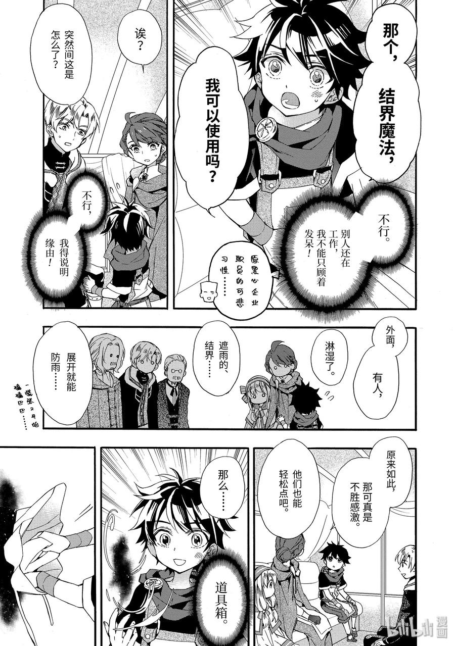 5-4 初次前往的城镇0