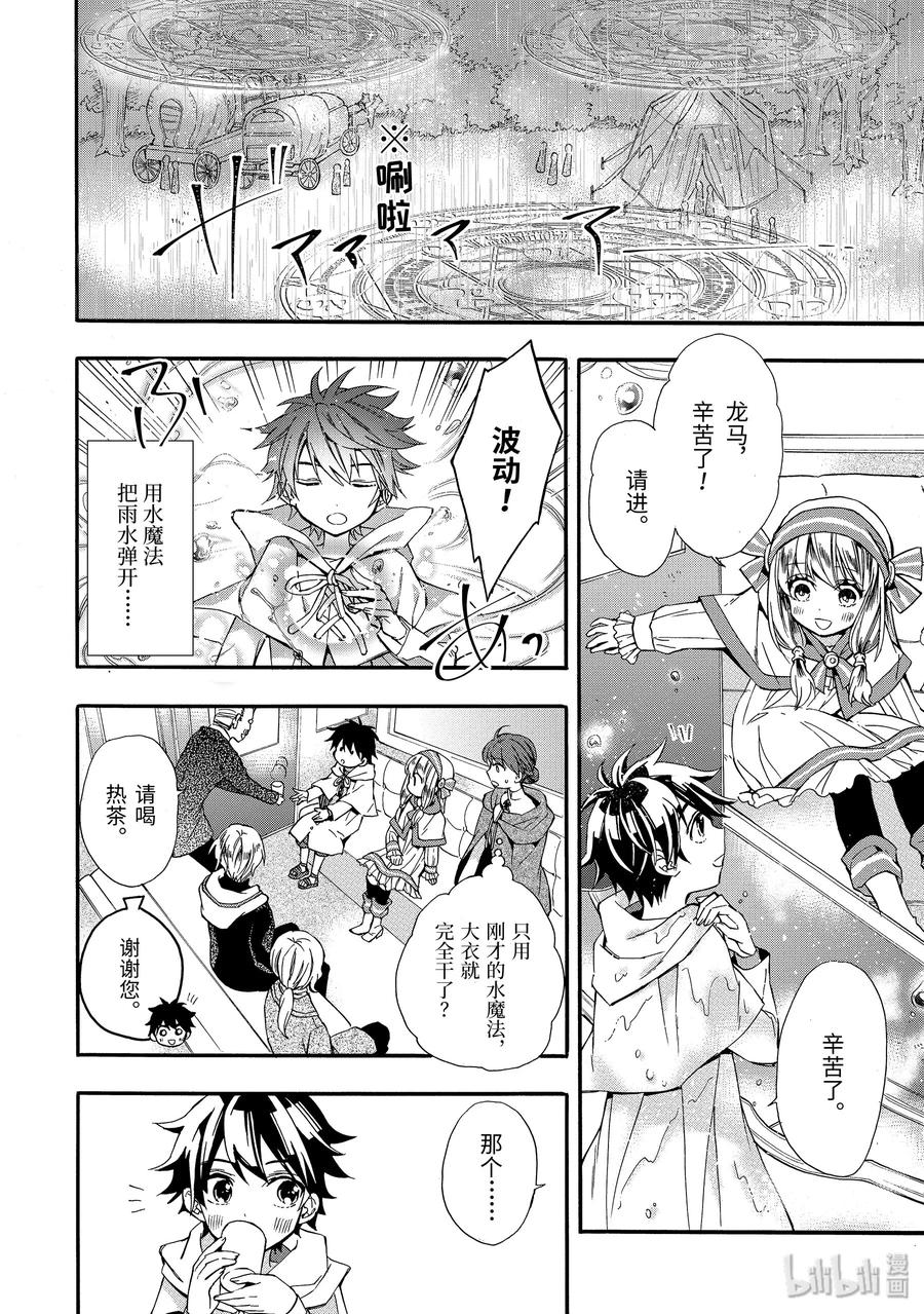 5-4 初次前往的城镇3