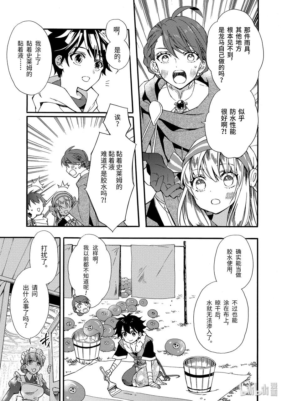 5-4 初次前往的城镇4