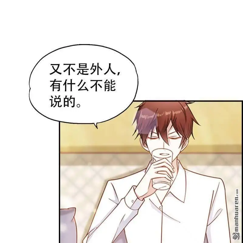 总裁哥哥的妹妹漫画,第74回1图