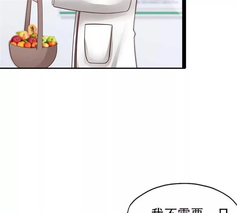 哥哥求放过齐飞扬漫画,第175话3图