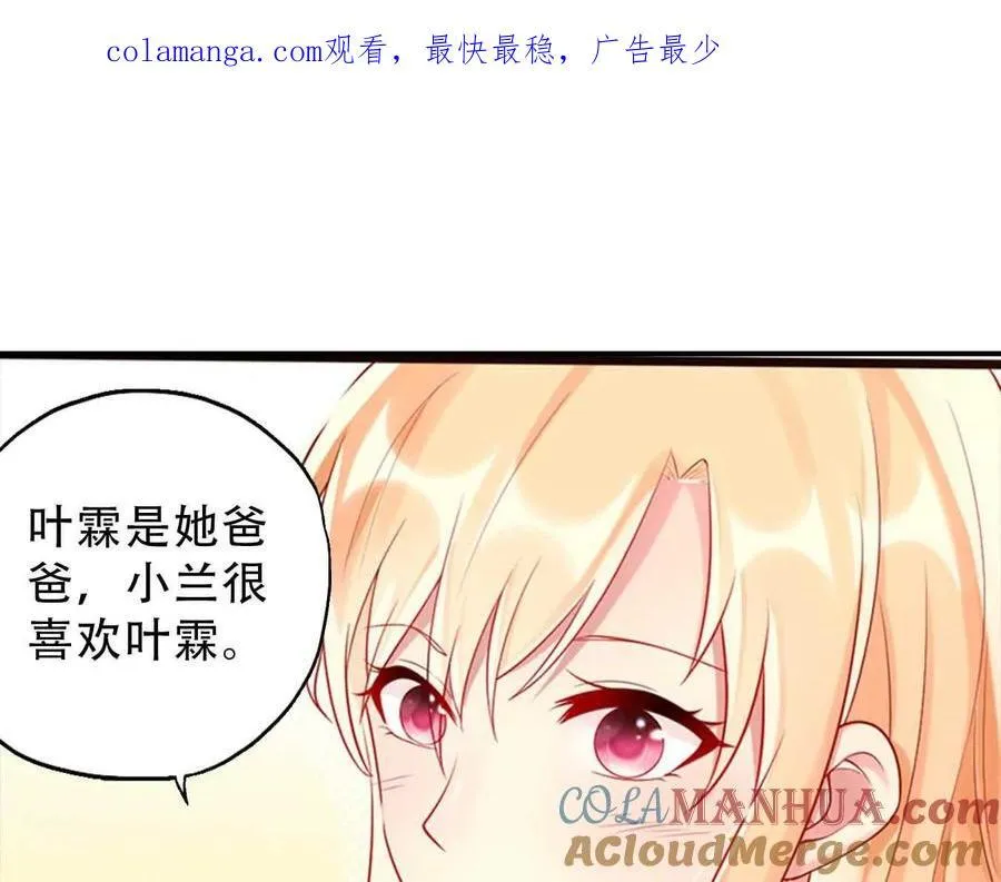 哥哥求放过齐飞扬漫画,第154话1图