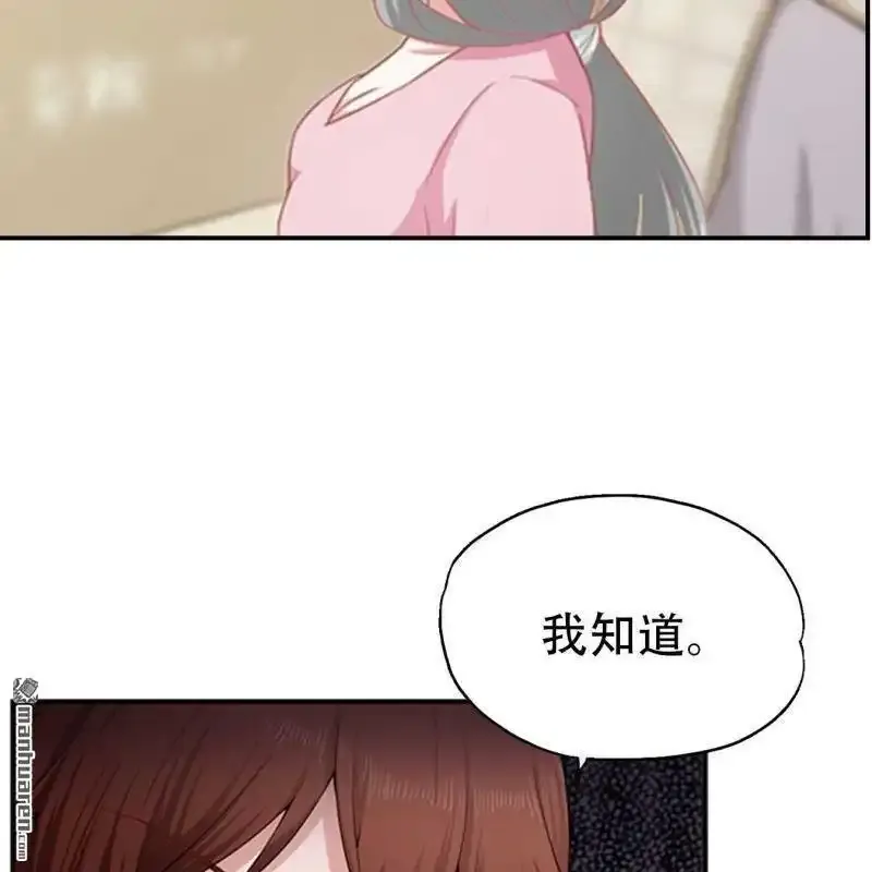 总裁哥哥的妹妹漫画,第132回2图
