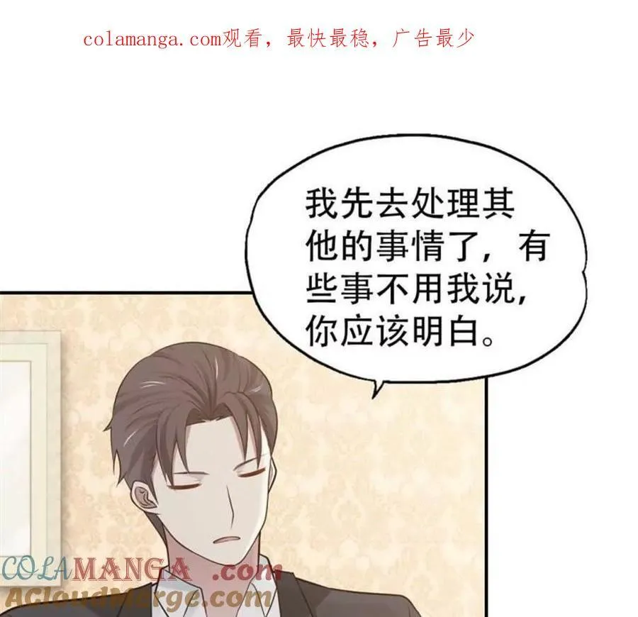 总裁哥哥和弟弟漫画,第181话1图