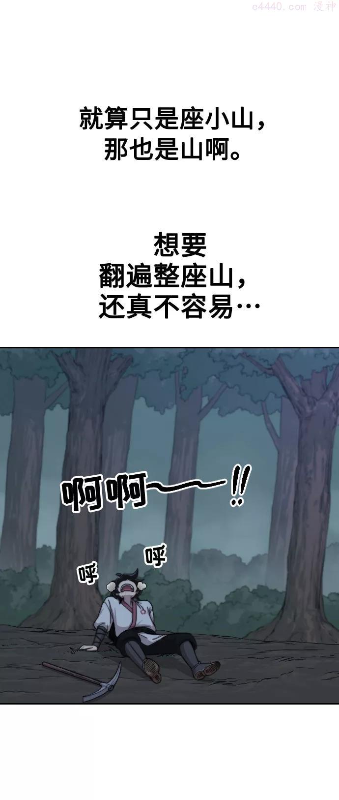 剑尊归来~漫画,第8话4图