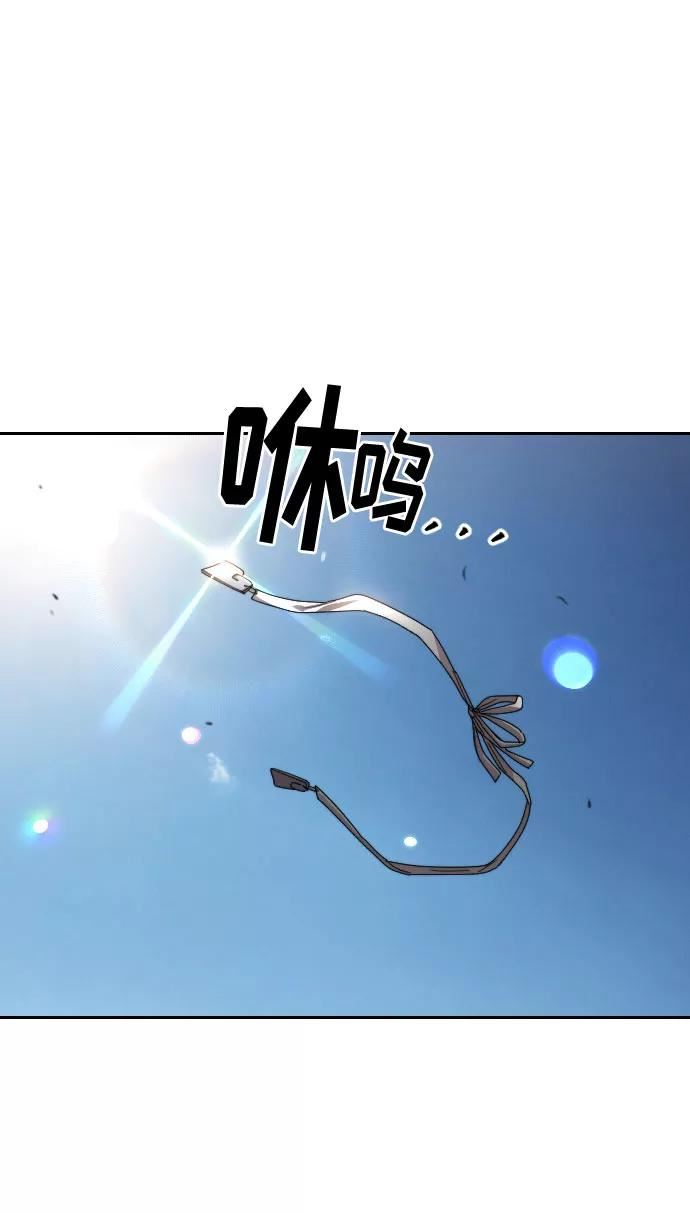 剑尊归来小说插图漫画,第69话2图