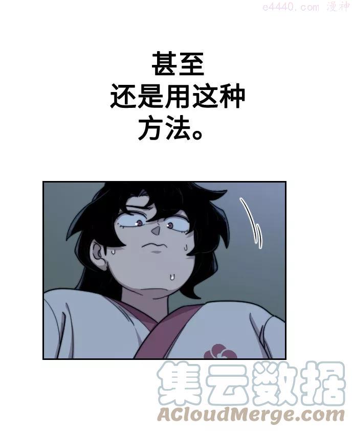 剑尊归来~漫画,第8话5图