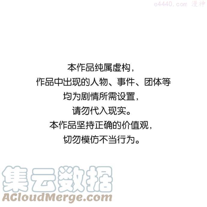 剑尊归来主角叫清明的小说漫画,第33话1图