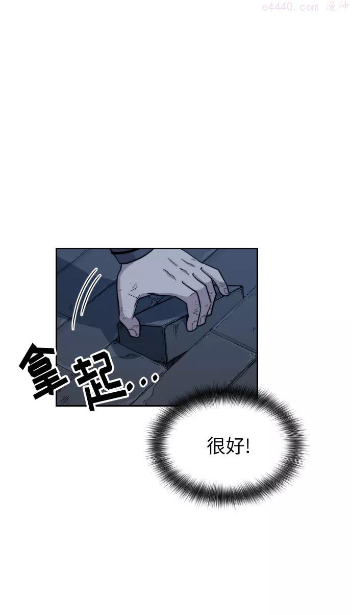 剑尊归来~漫画,第8话2图