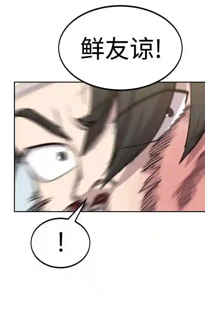 剑尊归来~漫画,第61话2图