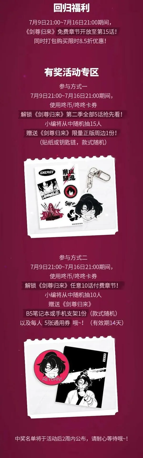 剑尊归来第三季漫画什么时候出来漫画,第73话4图