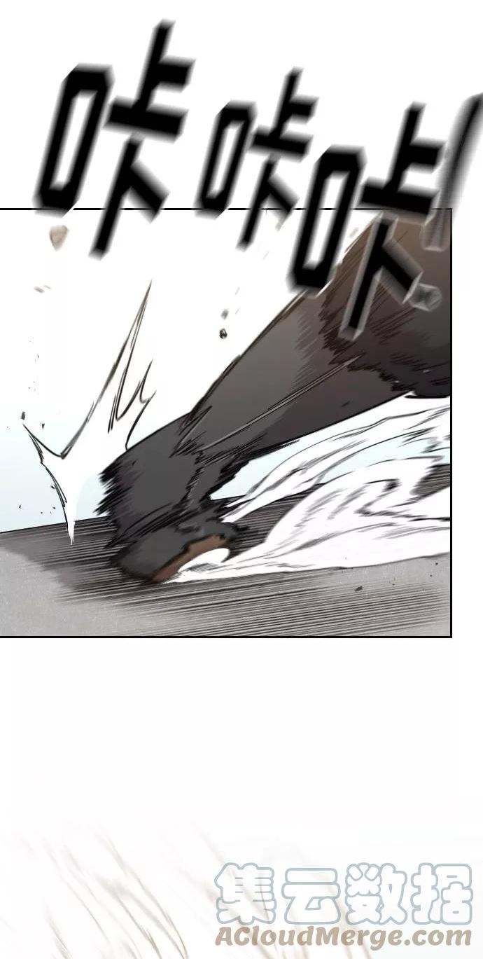 剑尊归来原著小说漫画,第63话5图