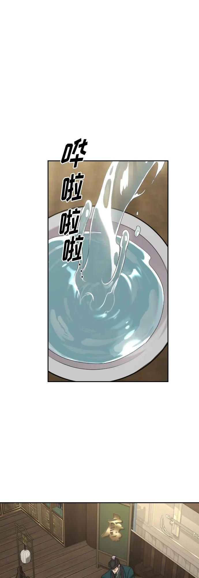 剑尊归来主角叫清明的小说漫画,第137话2图