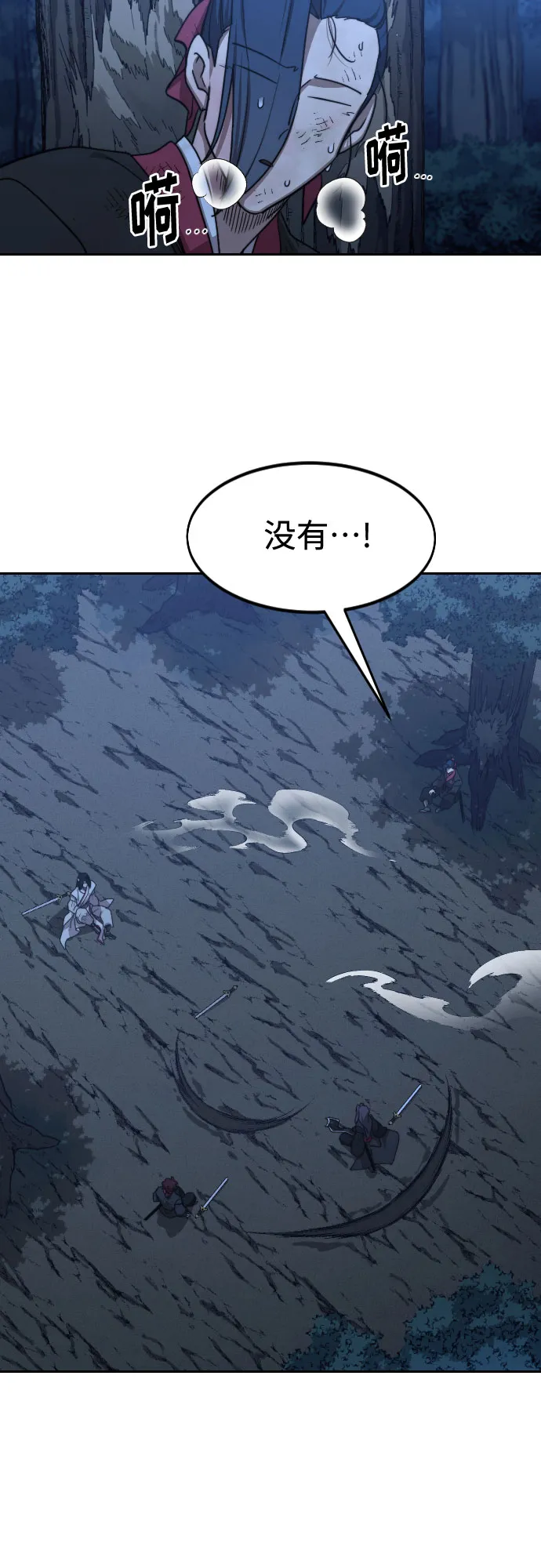 剑尊归来主角叫清明的小说漫画,第120话5图