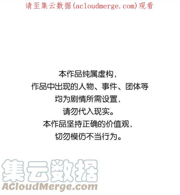 剑尊归来原著小说漫画,第63话1图