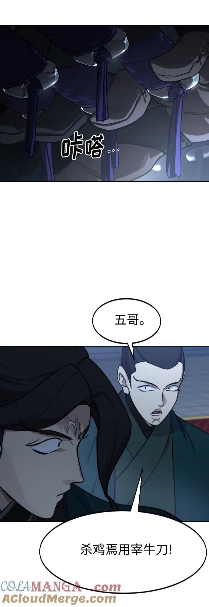剑尊叶玄小说免费阅读完整漫画,第124话4图