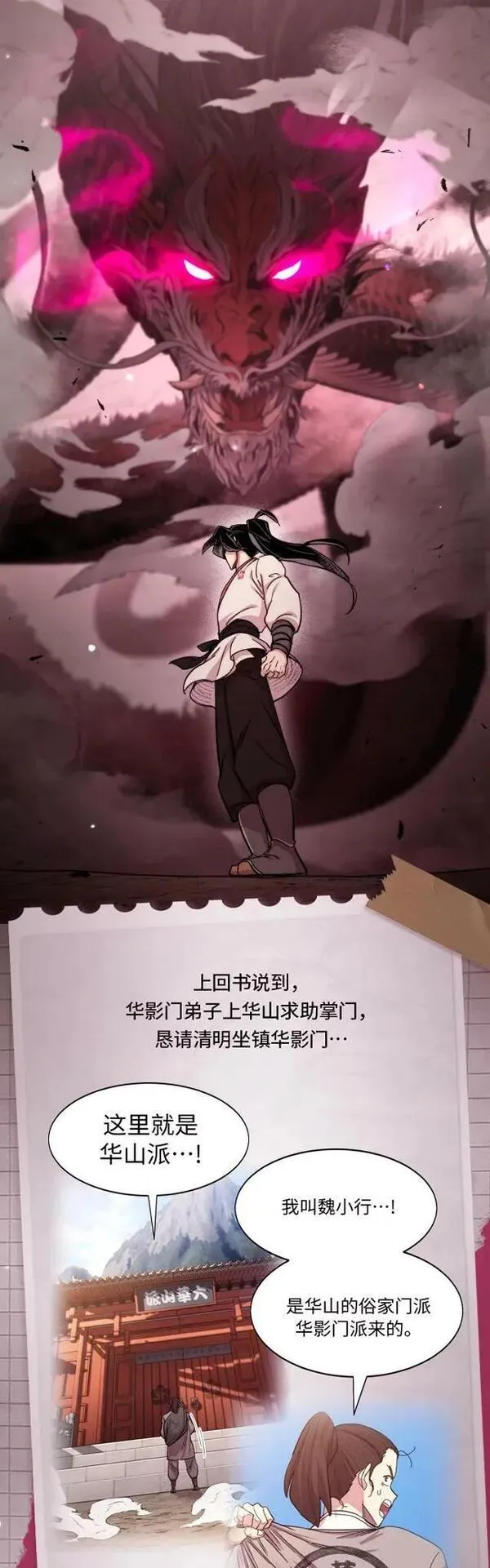 剑尊归来第三季漫画什么时候出来漫画,第73话2图