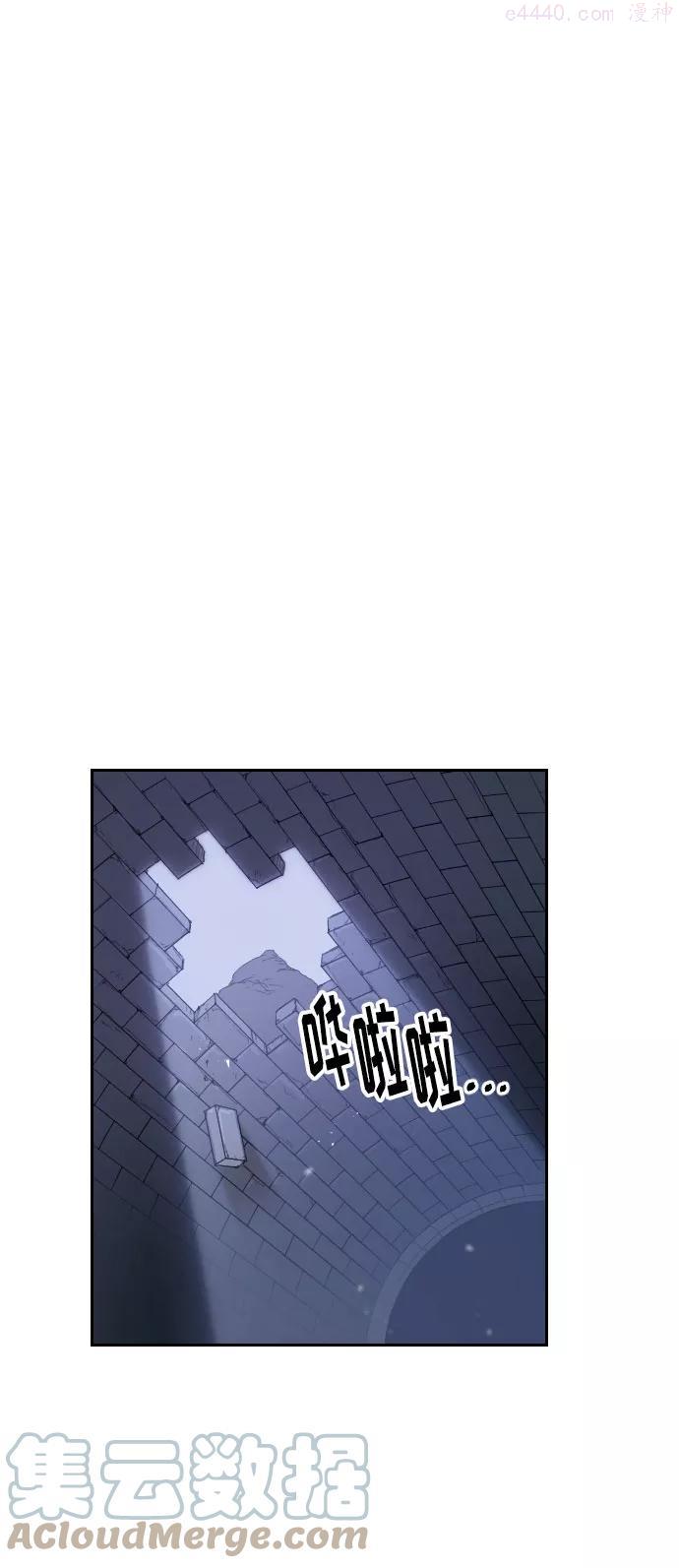 剑尊归来~漫画,第8话1图