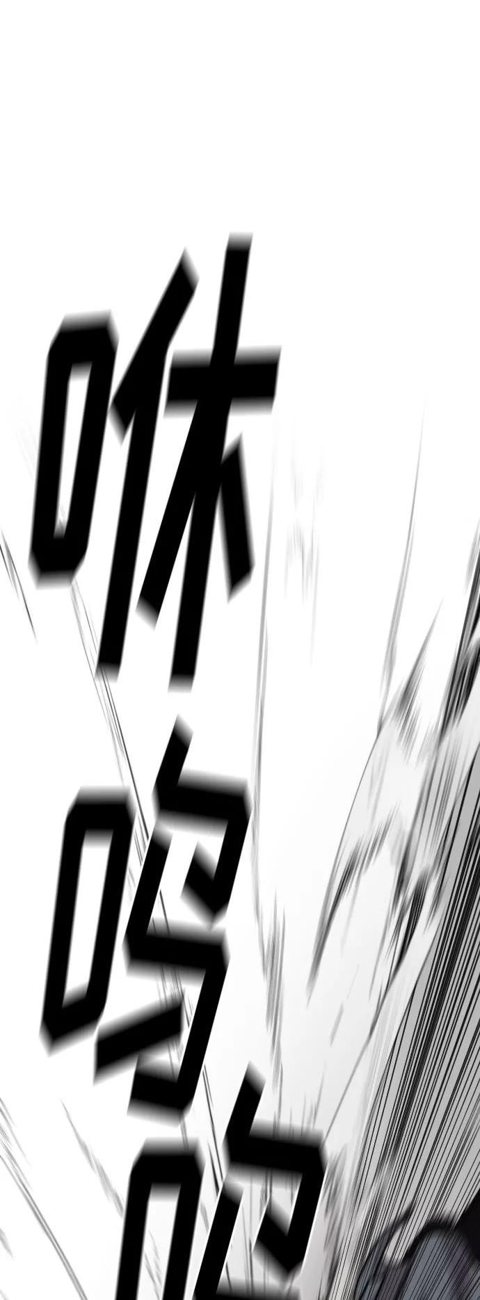 剑尊归来原著小说漫画,第63话2图