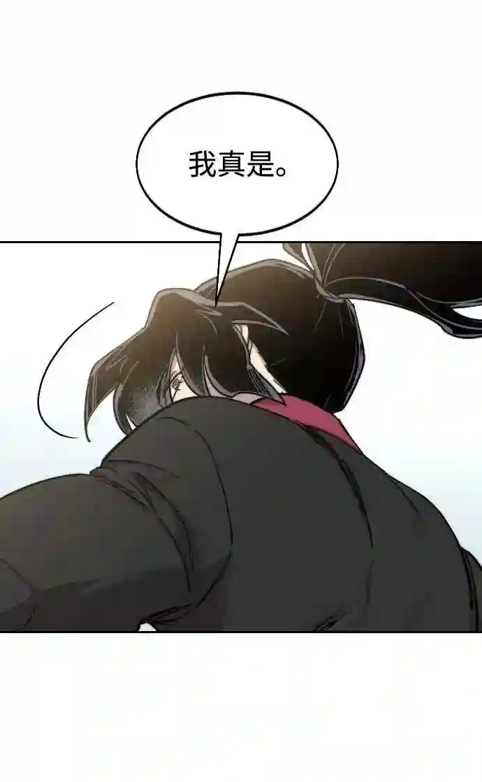 剑尊归来~漫画,第61话1图