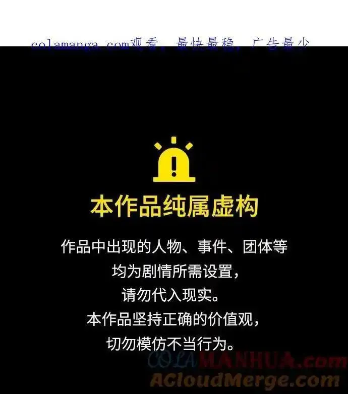 剑尊归来华山清明小说在哪里看漫画,第99话1图